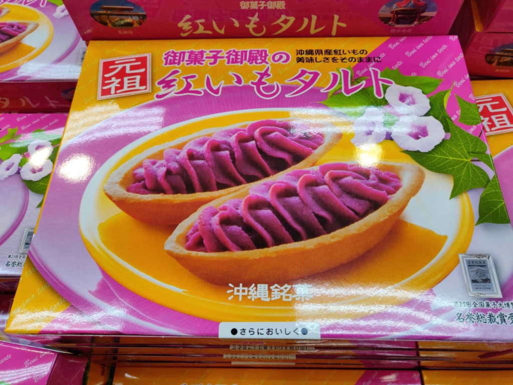 okinawa itinerary